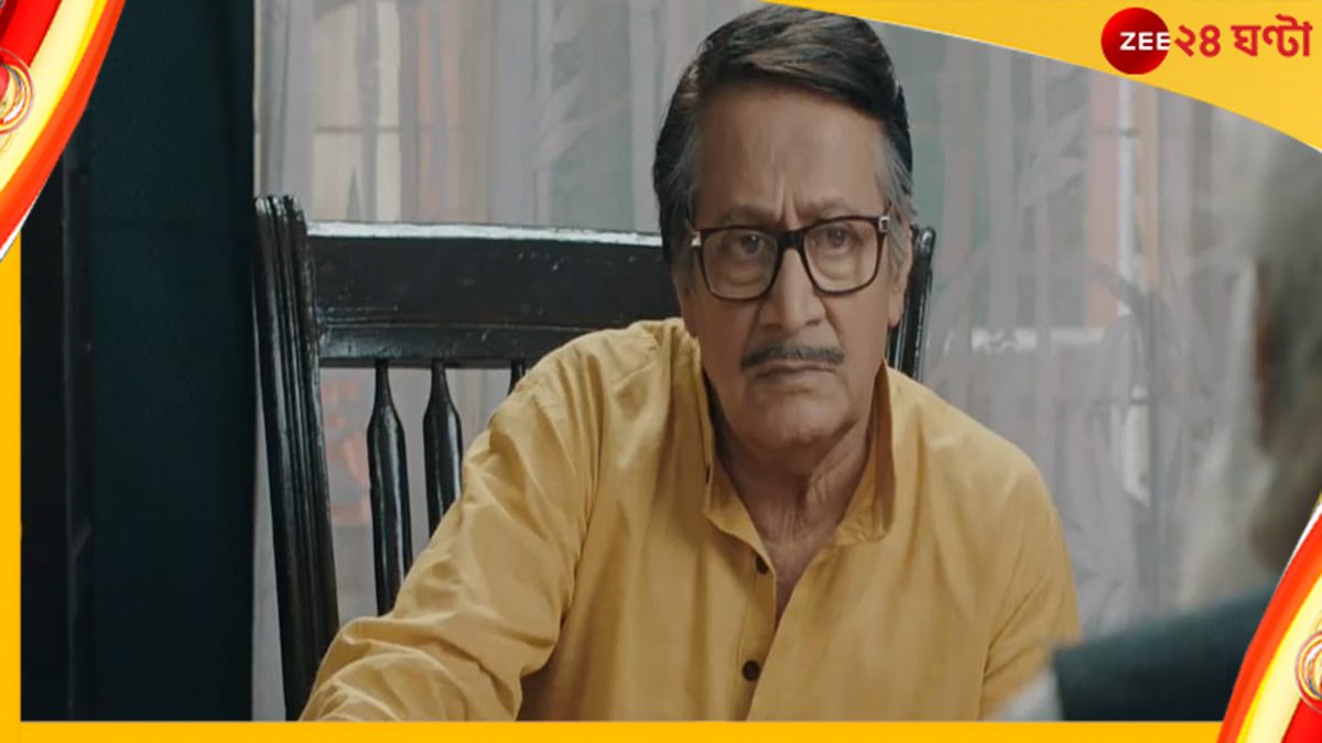 Zee24Ghanta's tweet photo. ফের পর্দায় 'শত্রু'-র শুভঙ্কর সান্যাল ওরফে রঞ্জিত মল্লিক
#RanjitMullick #bengalifilm #tollywood
https://t.co/bm5rffRPxo https://t.co/wlXFEpbd6x