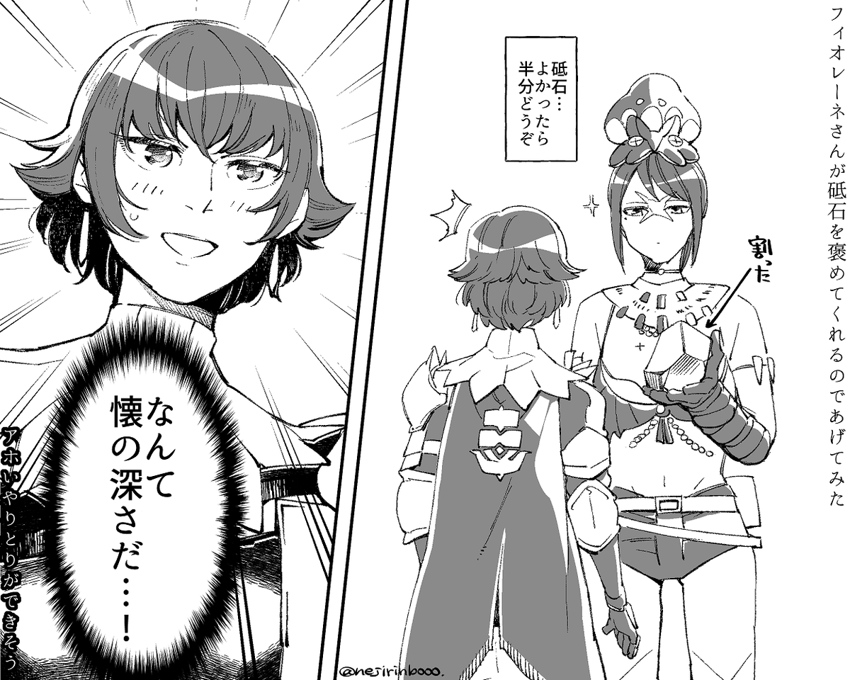 フィオレーネさんとわし日記2🪨
てかモンハンの砥石ってどういう形してんのっていう
#モンハンライズ 
