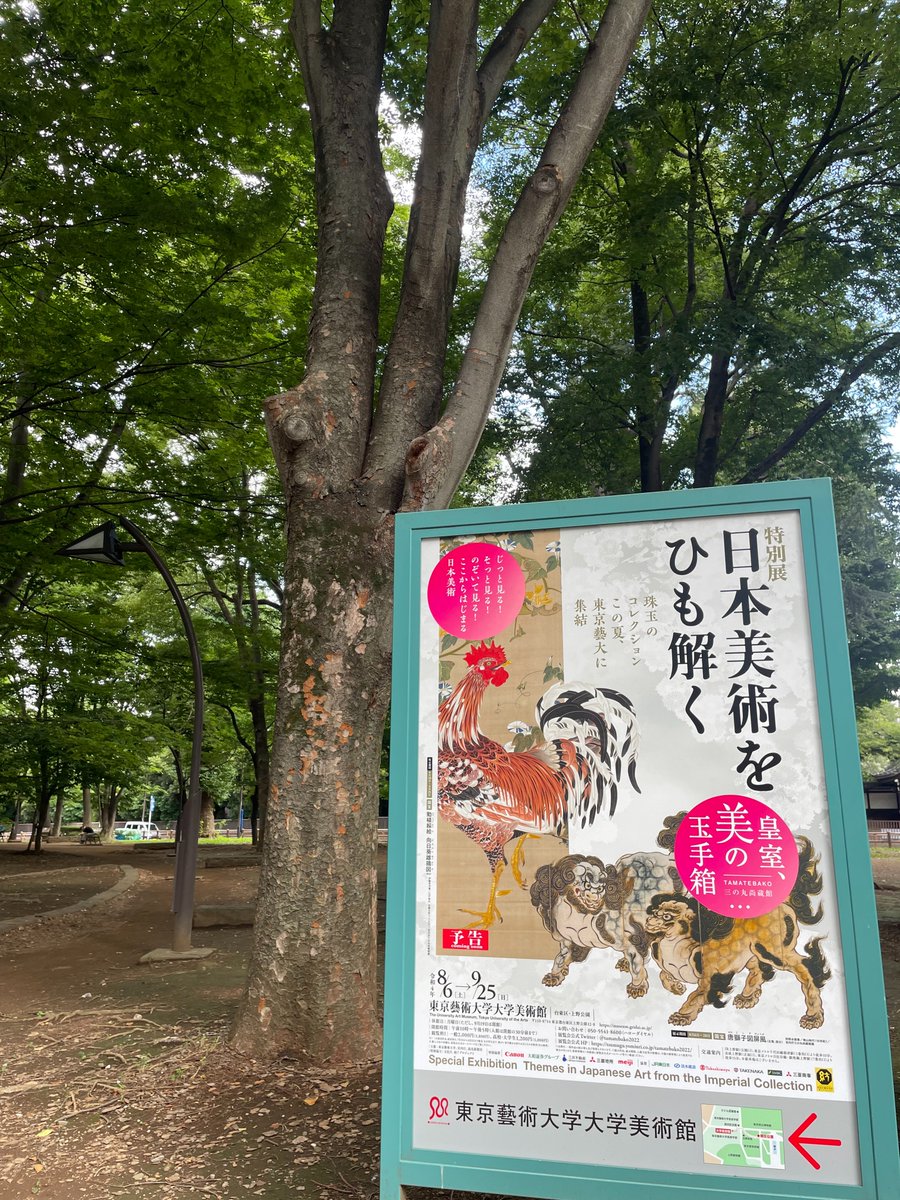Follow 特別展「日本美術をひも解くー皇室、美の玉手箱」's (@tamatebako2022) latest Tweets / Twitter Follow 特別展「日本美術をひも解くー皇室、美の玉手箱」's (@tamatebako2022) latest Tweets / Twitter
