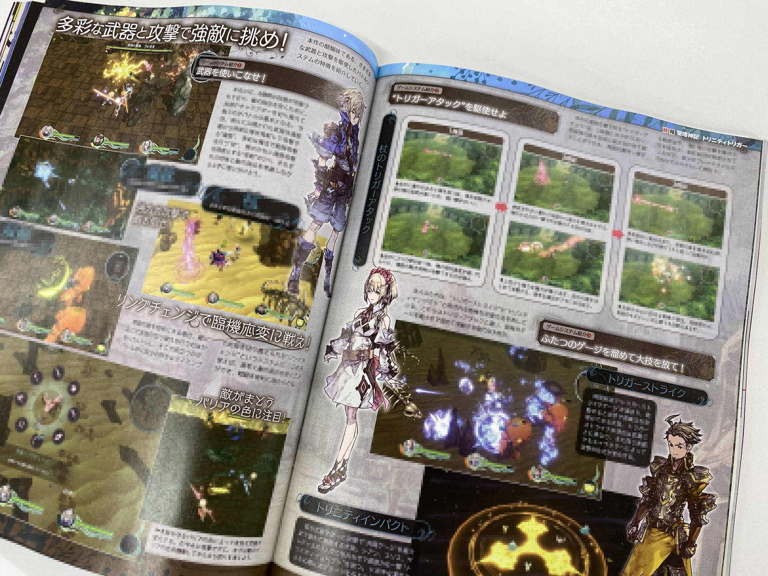 聖塔神記 トリニティトリガー 公式 掲載情報 本日発売の週刊ファミ通にて最新情報が4ページに渡って掲載 新たな キャラクターに加えて 残りの武器3種の情報も初公開 ぜひご覧下さい トリニティトリガー トリトリ T Co Yrjet6zcol Twitter