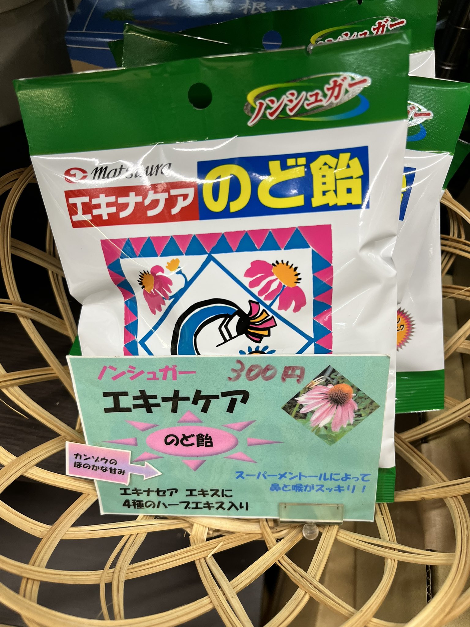 White Mushroom エキナケア のど飴 マルヱ薬局 駒込駅 T Co Tyxzrtwt4o Twitter