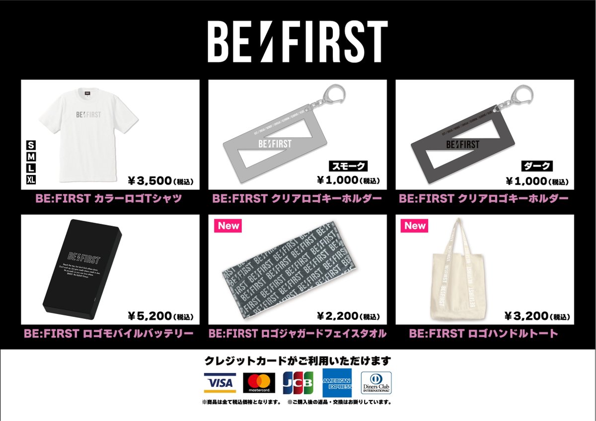 BE:FIRST タオル　初期　BEFIRST