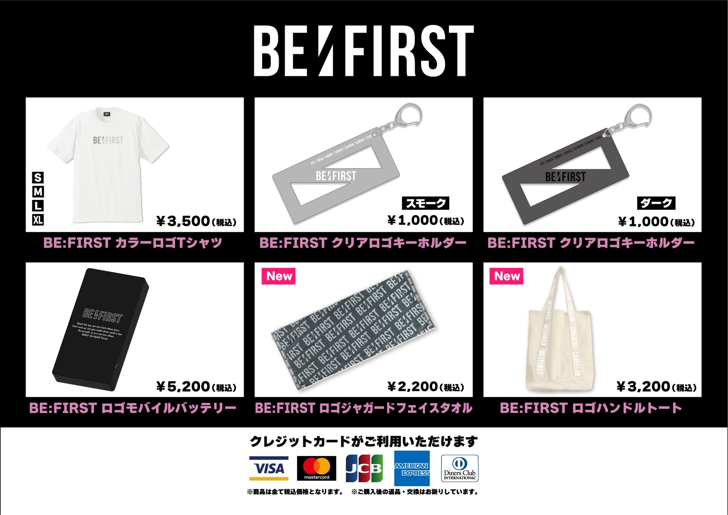 BE:FIRST ロゴハンドルトート