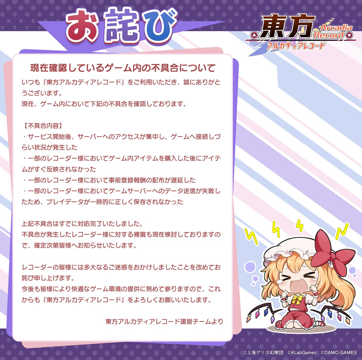 Re 問題 問題交流與閒聊集中串 東方arcadia Record 哈啦板 巴哈姆特