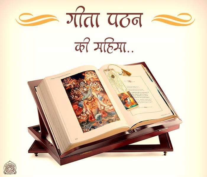 tnmewara's tweet photo. #GitaOurSpiritualHeritage
जीवन के सर्वांगीण विकास के लिए गीता ग्रंथ अद्भुत है! विश्व की 578 भाषाओं में गीता का अनुवाद हो चुका है! हर भाषा में कई चिंतको, विद्वानों और भक्तो�� ने मीमांसाए की है ,और अभी भी हो रही है, होती रहेगी ,गीता ग्रंथ विश्व में अद्वितीय है! https://t.co/ToaXHovzJZ