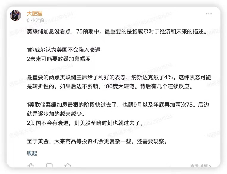 美联储加息没看点
熊市提升认知，牛市赚大钱
更多付费内容，加入置顶微信🔝🔝 #NFT #Solana