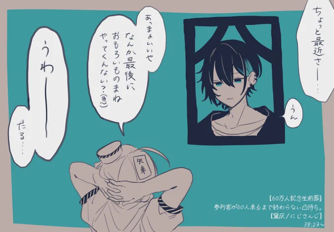 #黛灰生前葬 エモいFA描けんかった #灰画 