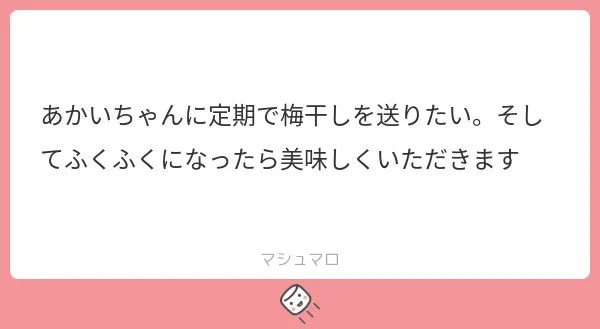 気づいてしまったあかいちゃ
#あかいちゃ 