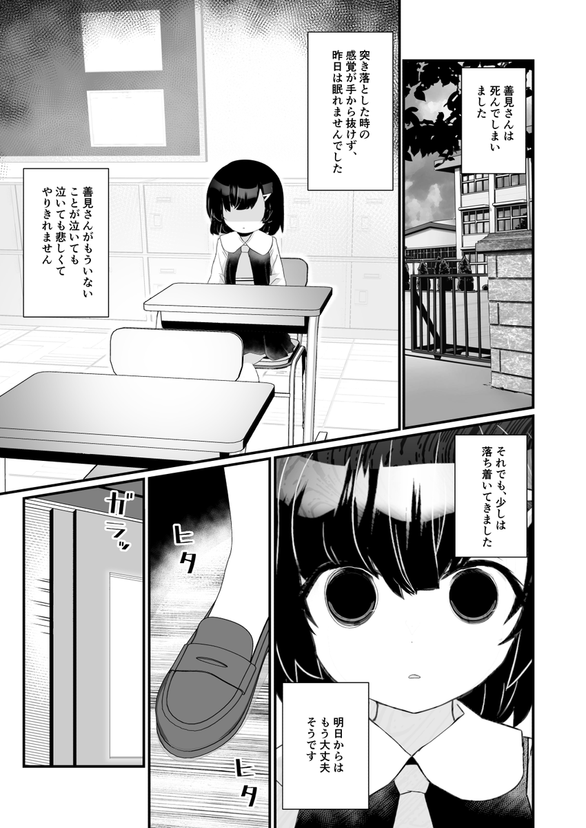 おかえり #オリジナル漫画 