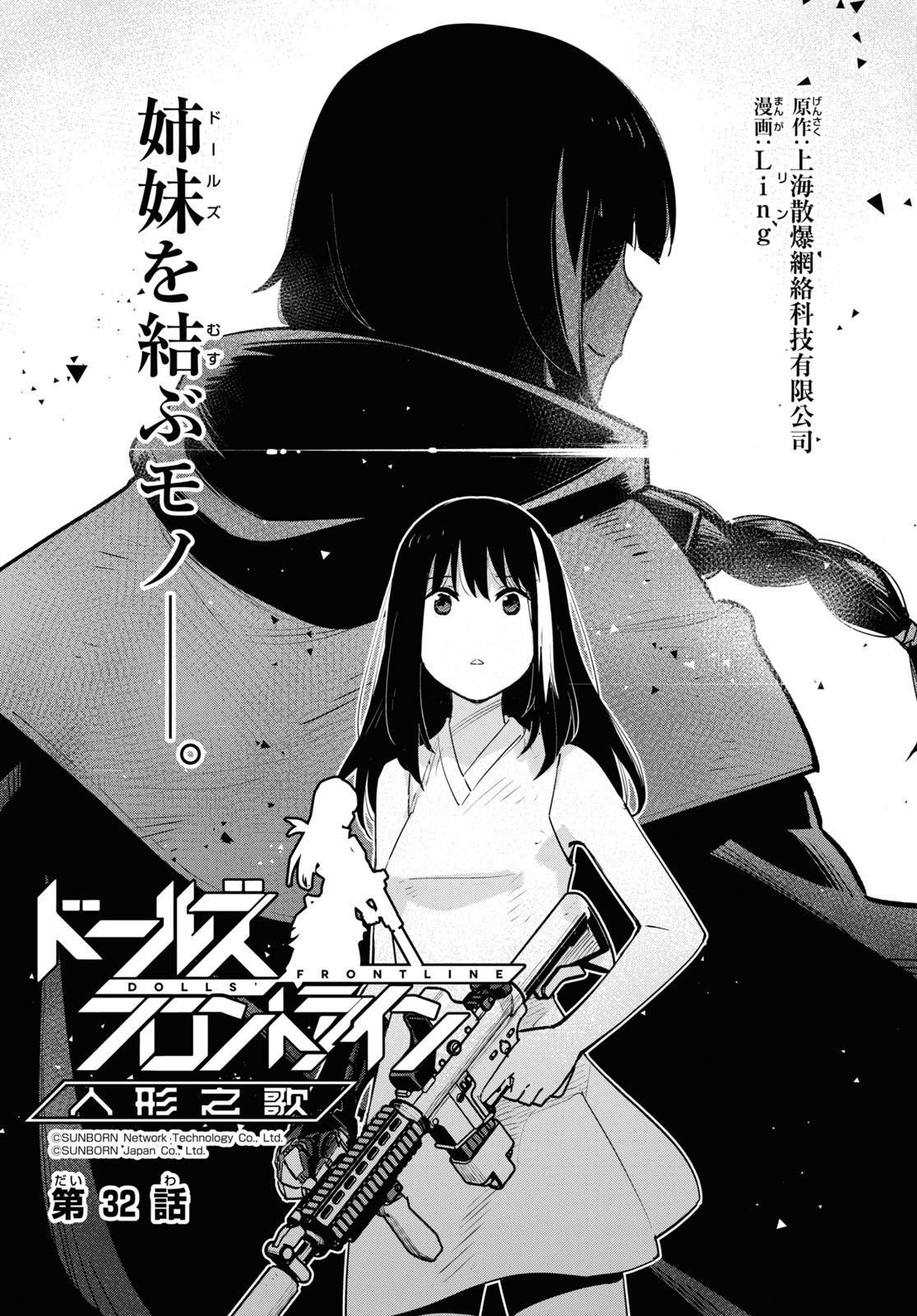 ドールズフロントライン公式 on X: 