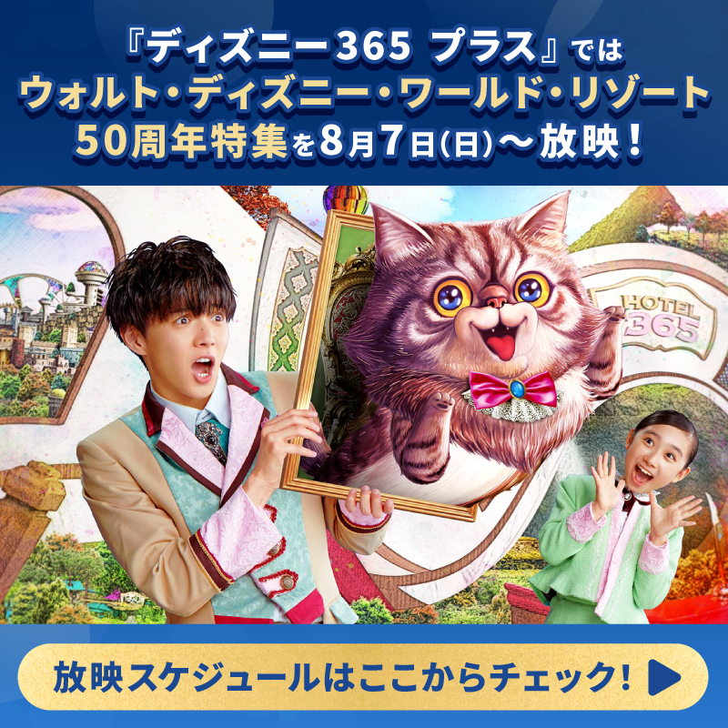 DisneyJCBcard's tweet photo. #DCCフォト部 キャンペーン
テーマ：#フロリダディズニー

#ディズニーワールド50周年 グッズ
を🔟名様に🎁

参加方法はリプライを👀

#ディズニー365プラス では
ウォルト・ディズニー・ワールド・リゾート
50周年特集を放映✨

📺＃1 は8/7(日)、8/12(金)、8/14(日)、8/19(金)

#佐藤大樹
#近藤春菜