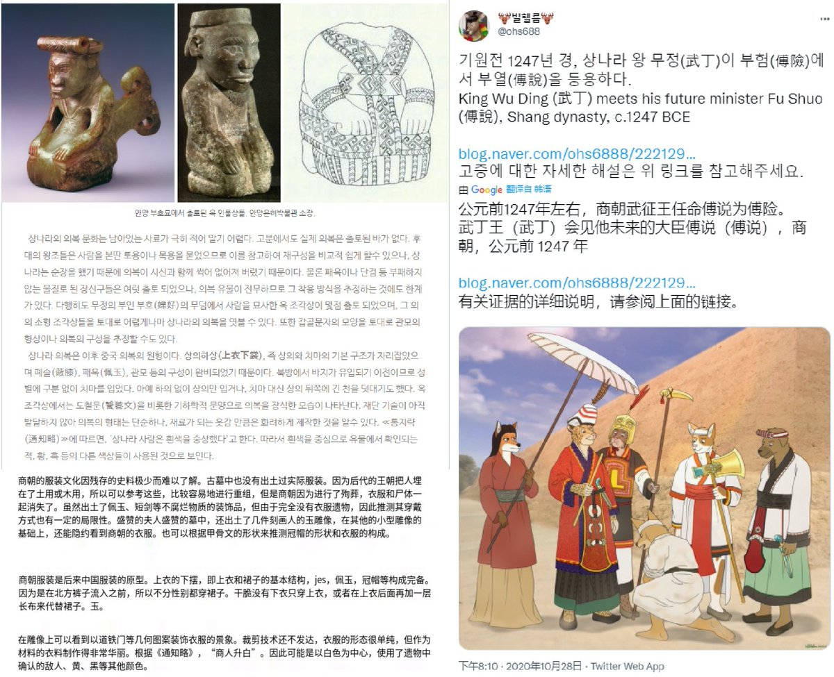 mingyuerugu's tweet photo. @nextlevel094 Figure 1 is Chinese clothing of Shang Dynasty drawn by Korean illustrator,we can see that Chinese hanfu has the structure of seperating the upper coat and skirt(上衣下裳) since 1600BC.Horsetail skirt(馬尾裙) is actually a tool to make the skirt look puffy.
https://t.co/6bChkcuSwy https://t.co/k4XOaEd7XQ