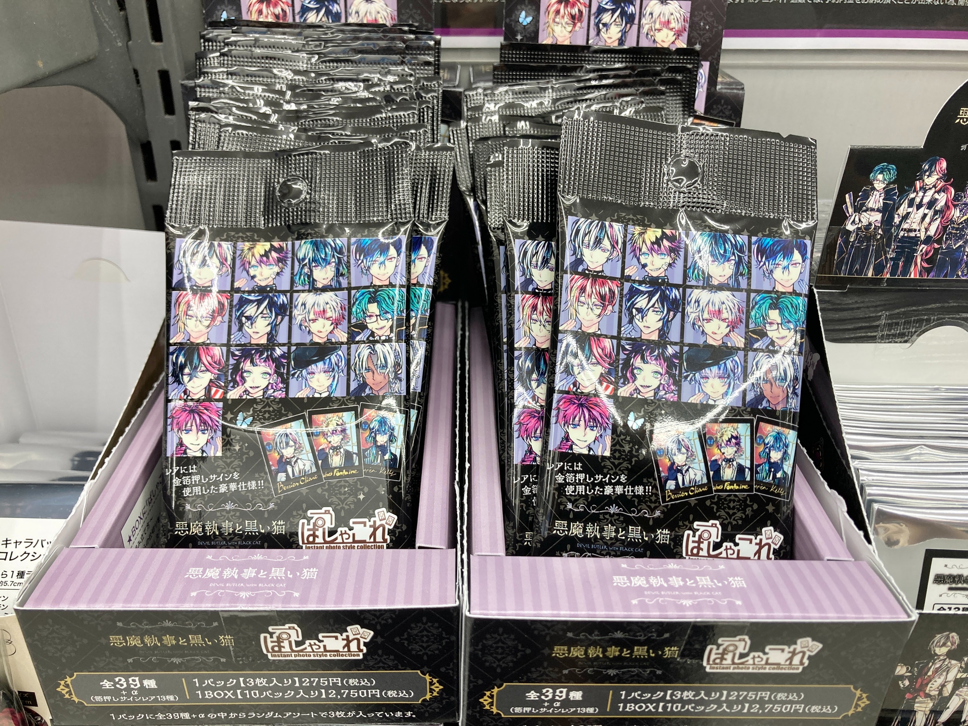 ヒート 悪魔執事と黒い猫 ぱしゃこれクリアver box未開封×10個