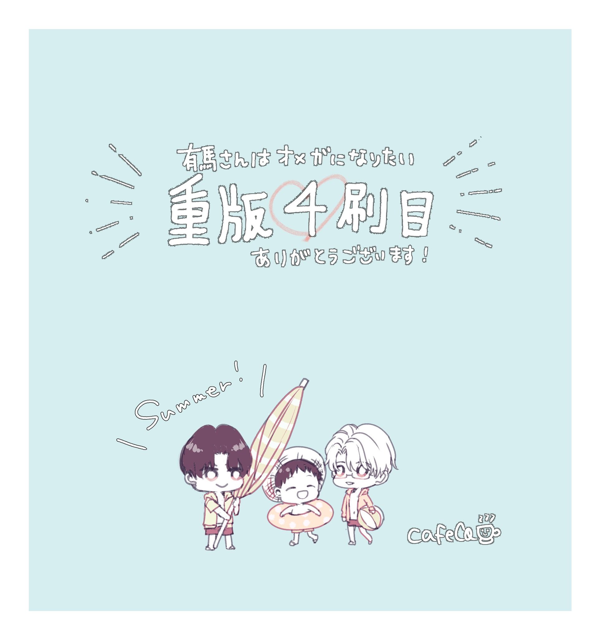 藤田カフェコ☕️1/5有馬さん2巻発売 on Twitter: 藤田カフェコ☕️1/5有馬さん2巻発売 on Twitter:
