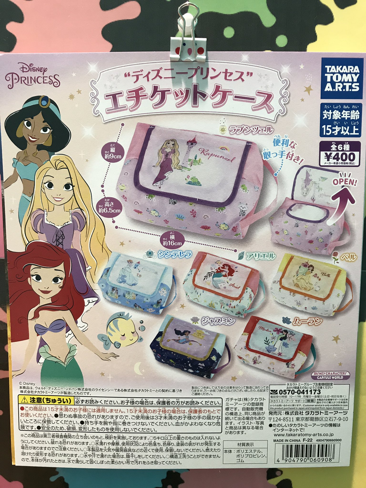 C Plaイオンモール川口店 公式 新商品情報 ディズニープリンセス エチケットケース レトロ喫茶ゼリー Amp かき氷マスコット ねこのへんしんコスチューム 幻想クラゲ空間スノードーム シープライオンモール川口 ガチャガチャ T Co C Plaイオンモール川口店 公式 新商品情報 ディズニープリンセス エチケットケース レトロ喫茶ゼリー Amp かき氷マスコット ねこのへんしんコスチューム 幻想クラゲ空間スノードーム シープライオンモール川口 ガチャガチャ T Co
