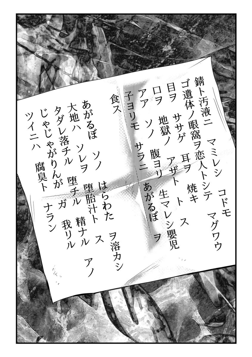 殺人鬼が好きな作家さんにファンレターを出した結果がこのざまです。 