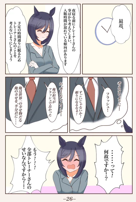 ナイトルーティン1〜4
10ヶ月での心境の変化です。
さらに加速する今後にもご期待ください。 