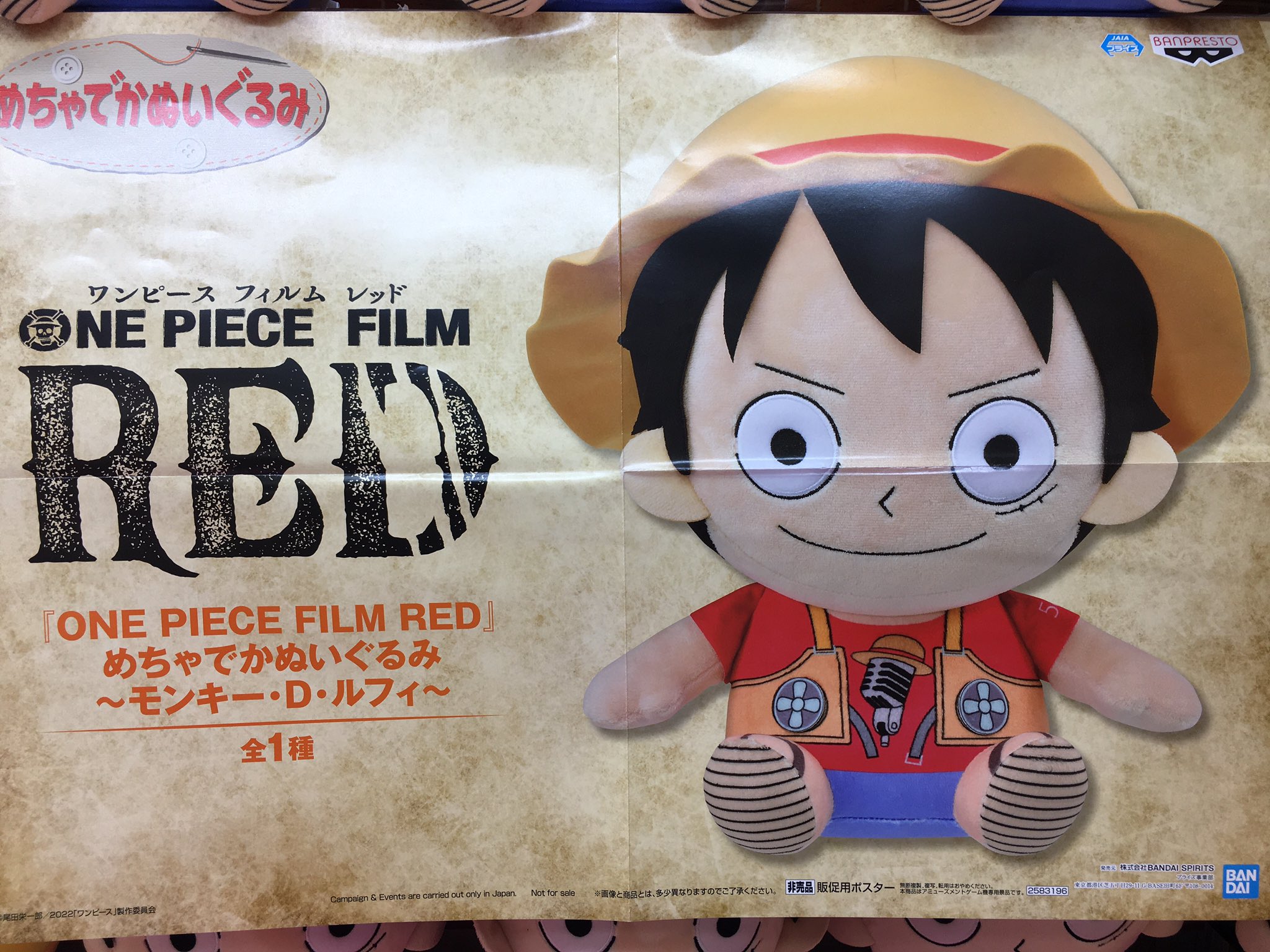 ワンピースfilm Red サニーくん モンキーdルフィ 安い購入 サニーくん