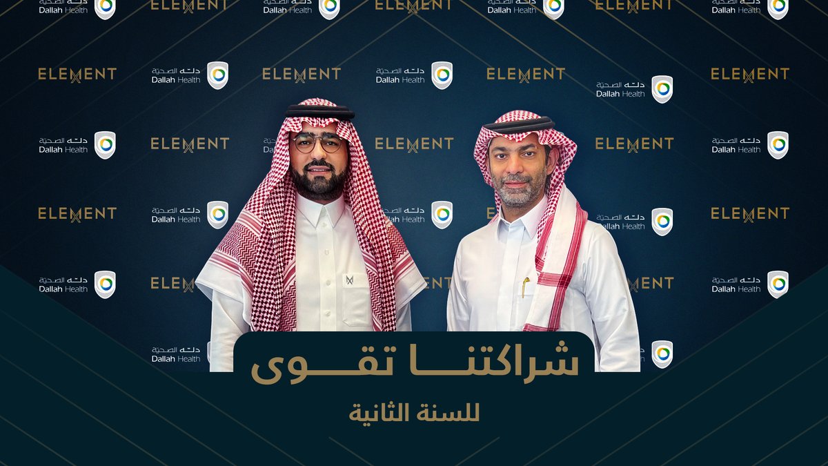 نتطلّع لعام جديد من النجاح مع دله الصحية.
#مستشفيات_دله
#دله_النخيل
#دله_نمار