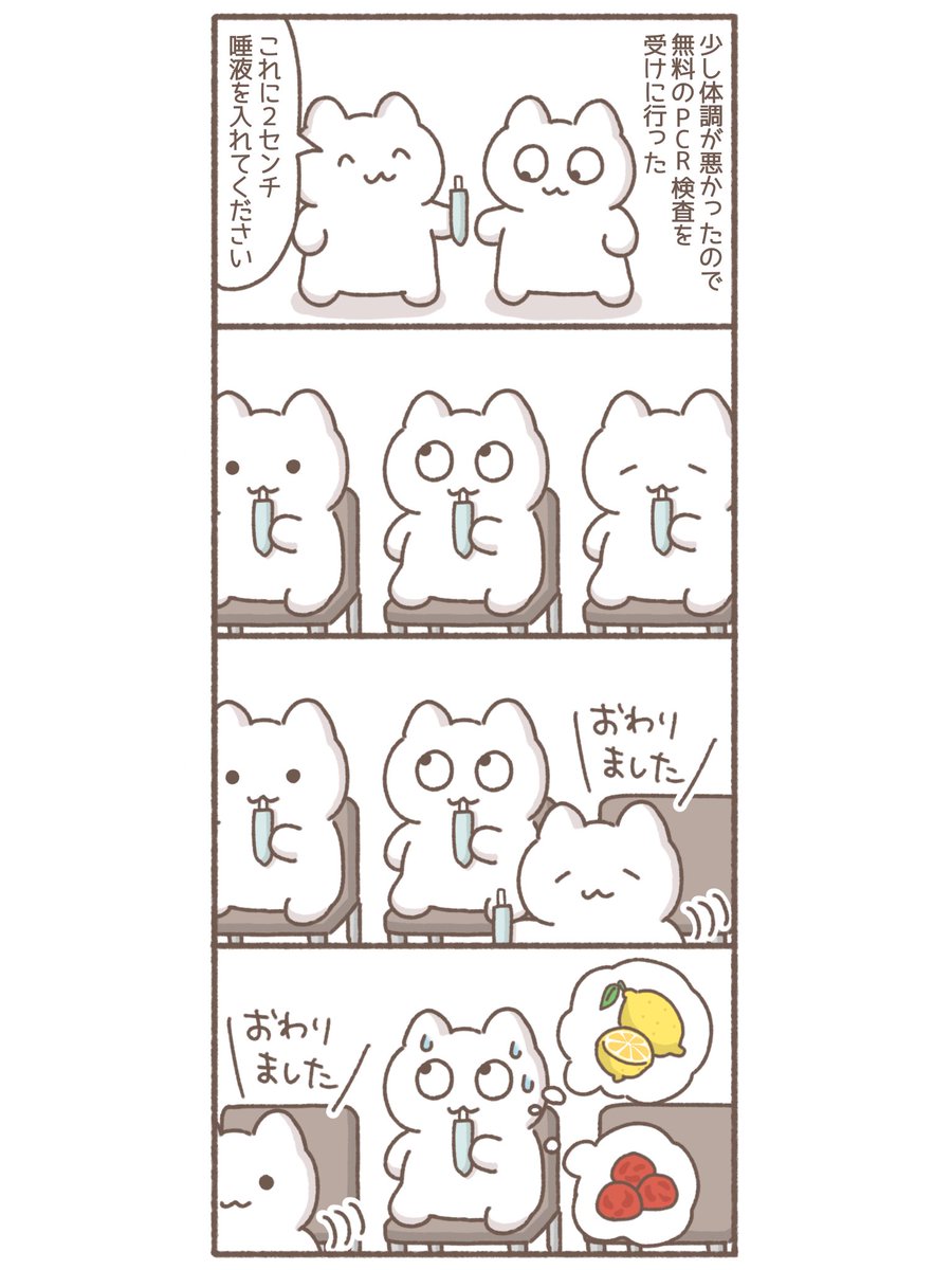 必死である #イラスト #絵日記 #漫画 