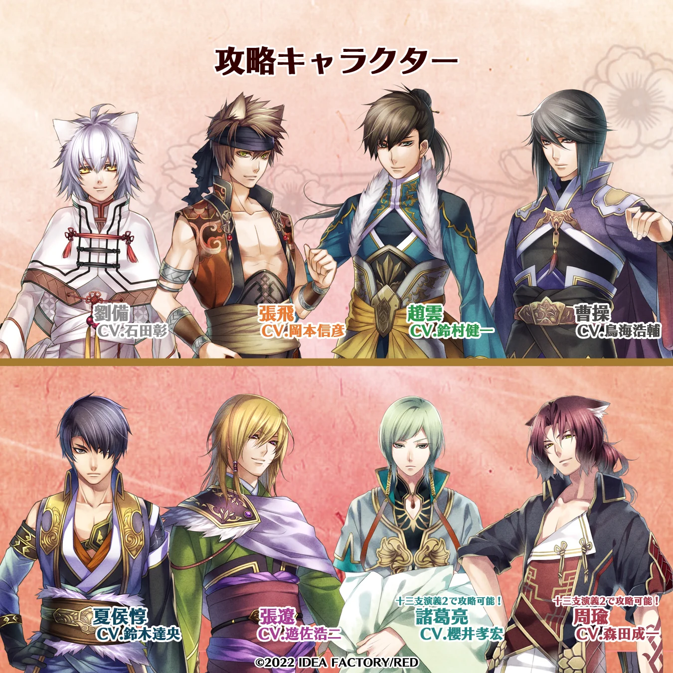 公式】オトメイト on X: 