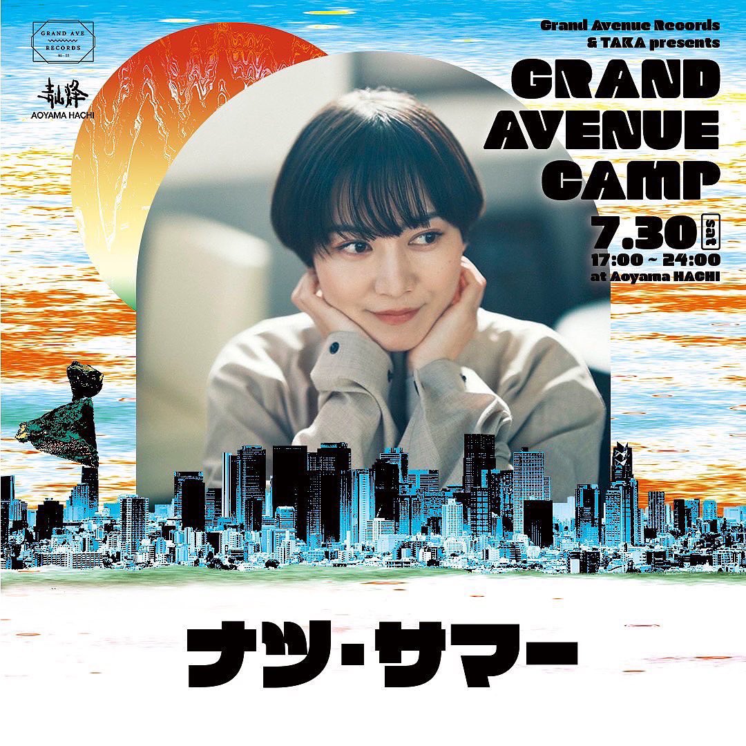 GrandAveRecords's tweet photo. #グラキャン 出演者が選ぶ！👀
【 "今聞きたいレゲエ" 🔍】

7/30に開催される"Grand Avenue Camp"に出演する"ナツ・サマー”がセレクト🔥

渚のアンラッキーボーイズ / ナツ・サマー＆流線形
https://t.co/OVhgnfp8Km

「この曲を聴きながらビーチをドライブしたい。ぜひ夏のお供に。」🚙💨 https://t.co/oPVLQfzKLz