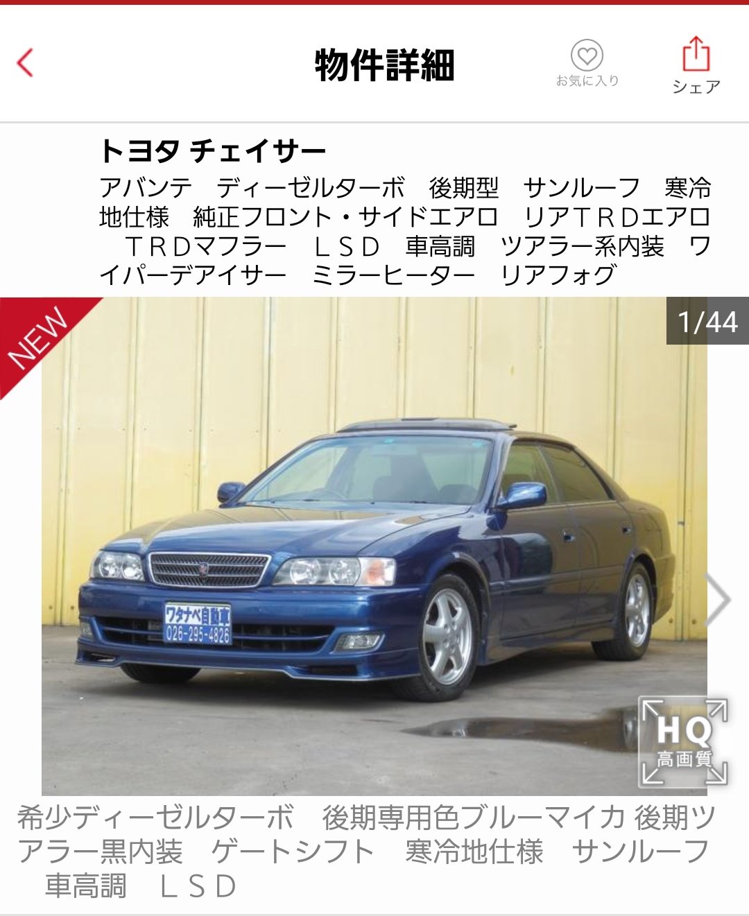 【Nuu様ご依頼】JZX100 ゲートシフト JZX100 ツアラーV ゲートシフト（JZXゲート式シフト移植（トヨタ
