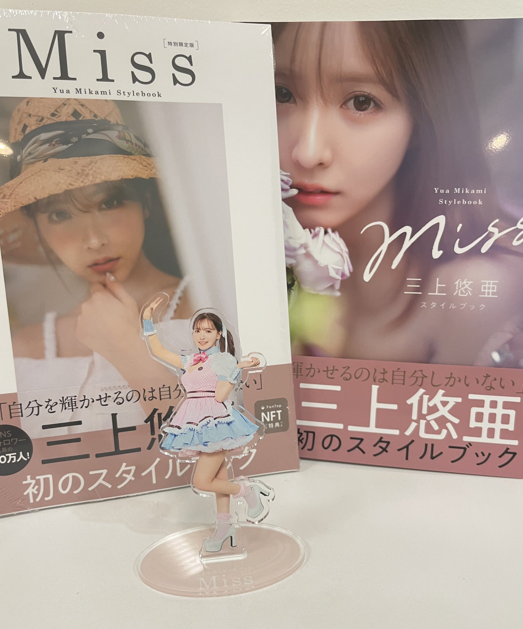 三上悠亜初のスタイルブック「Miss」発売中【公式】 on Twitter: 