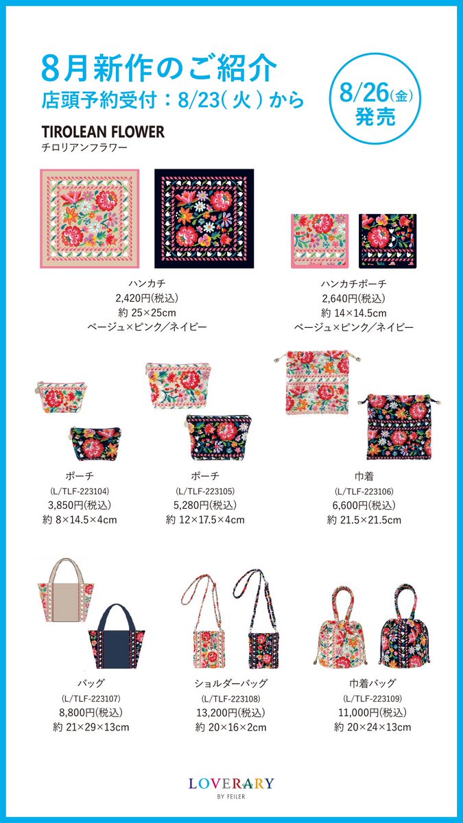 フェイラー チロリアンフラワーB級品 kengamagjike.com