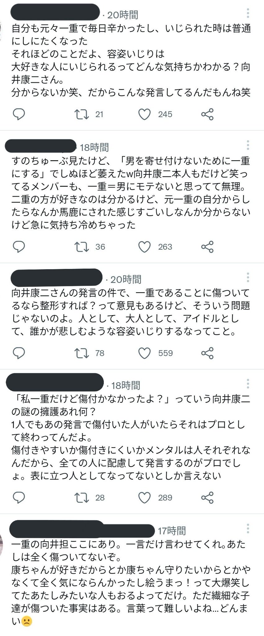 تويتر 滝沢ガレソ على تويتر 参考 批判の声 一部 自分が一重だから傷ついた という意見以外に 自分が推している一重のアイドルへの誹謗中傷と受け取った方なども T Co Gd4vx9abz6