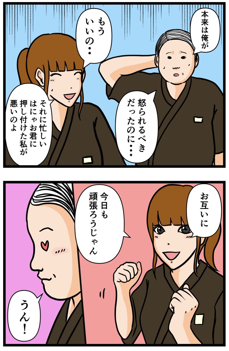 元引きこもりがバイトリーダーを目指す話32

#漫画が読めるハッシュタグ 