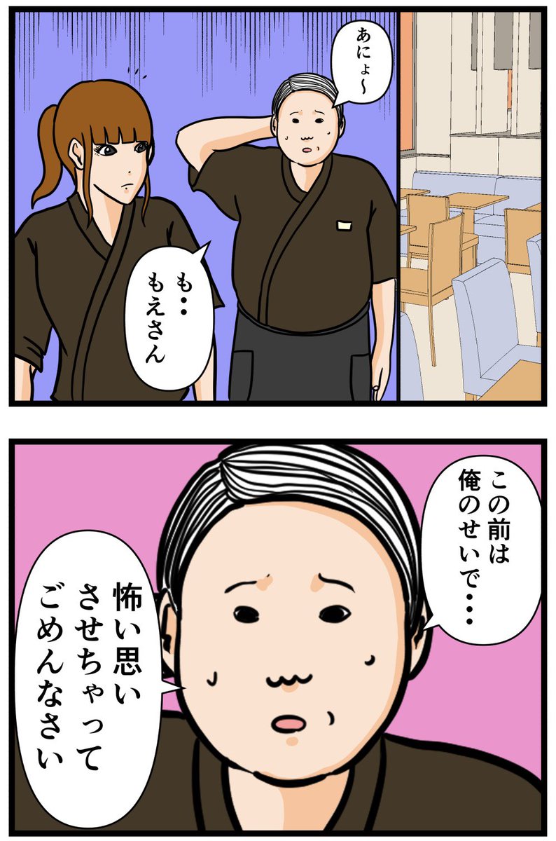 元引きこもりがバイトリーダーを目指す話32

#漫画が読めるハッシュタグ 