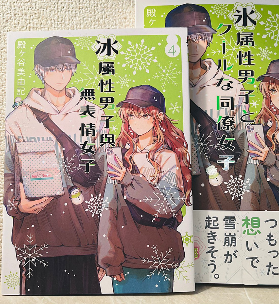 『氷属性男子』繁体字版のコミックスをいただきました!読める人はぜひ読んでね☃️

我收到了繁體中文版《冰屬性男子與無表情女子》的樣片!我希望你讀這本書,度過這個夏天涼爽☃️🧊☃️❄️ 