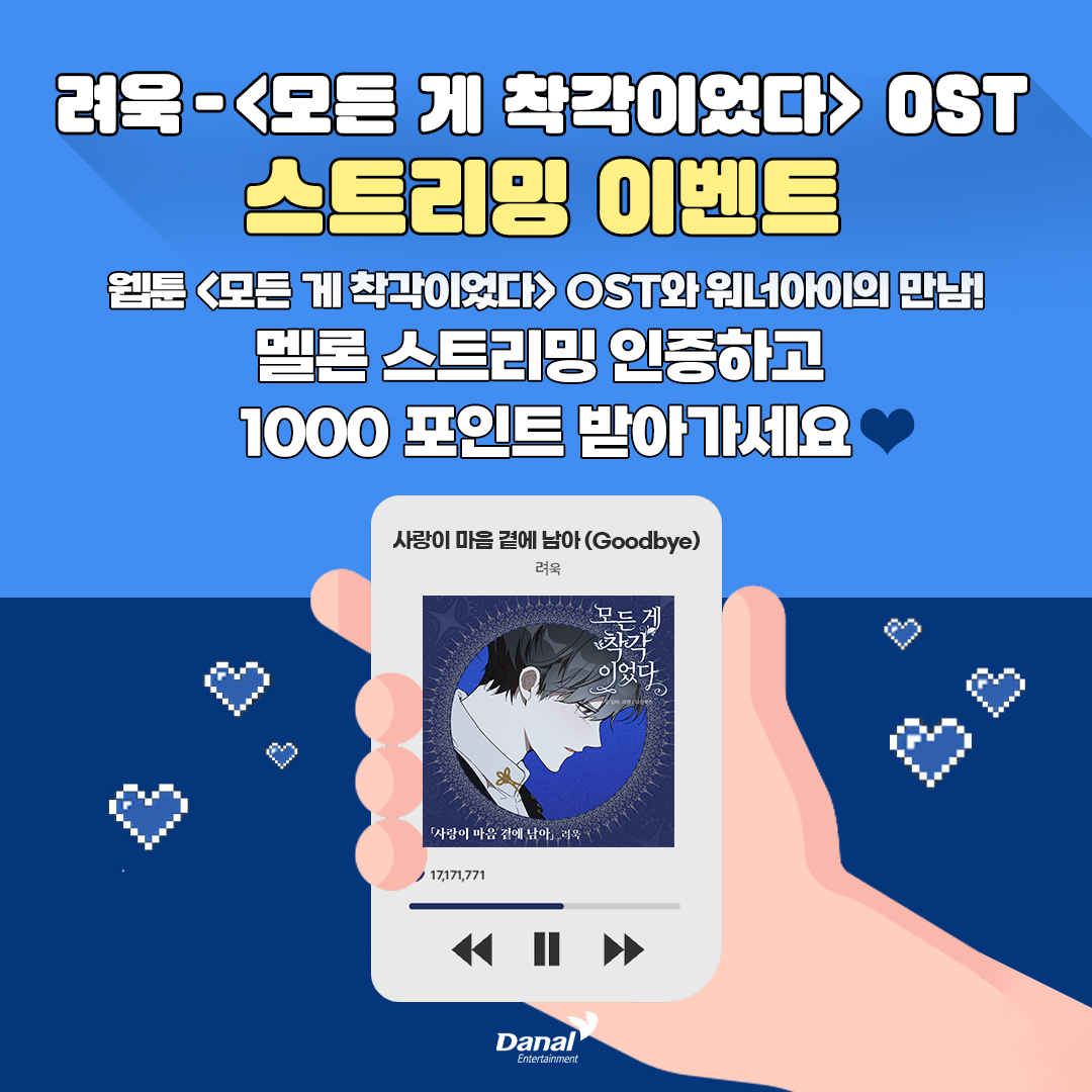 DanalEnt Music (다날엔터뮤직) tweet media