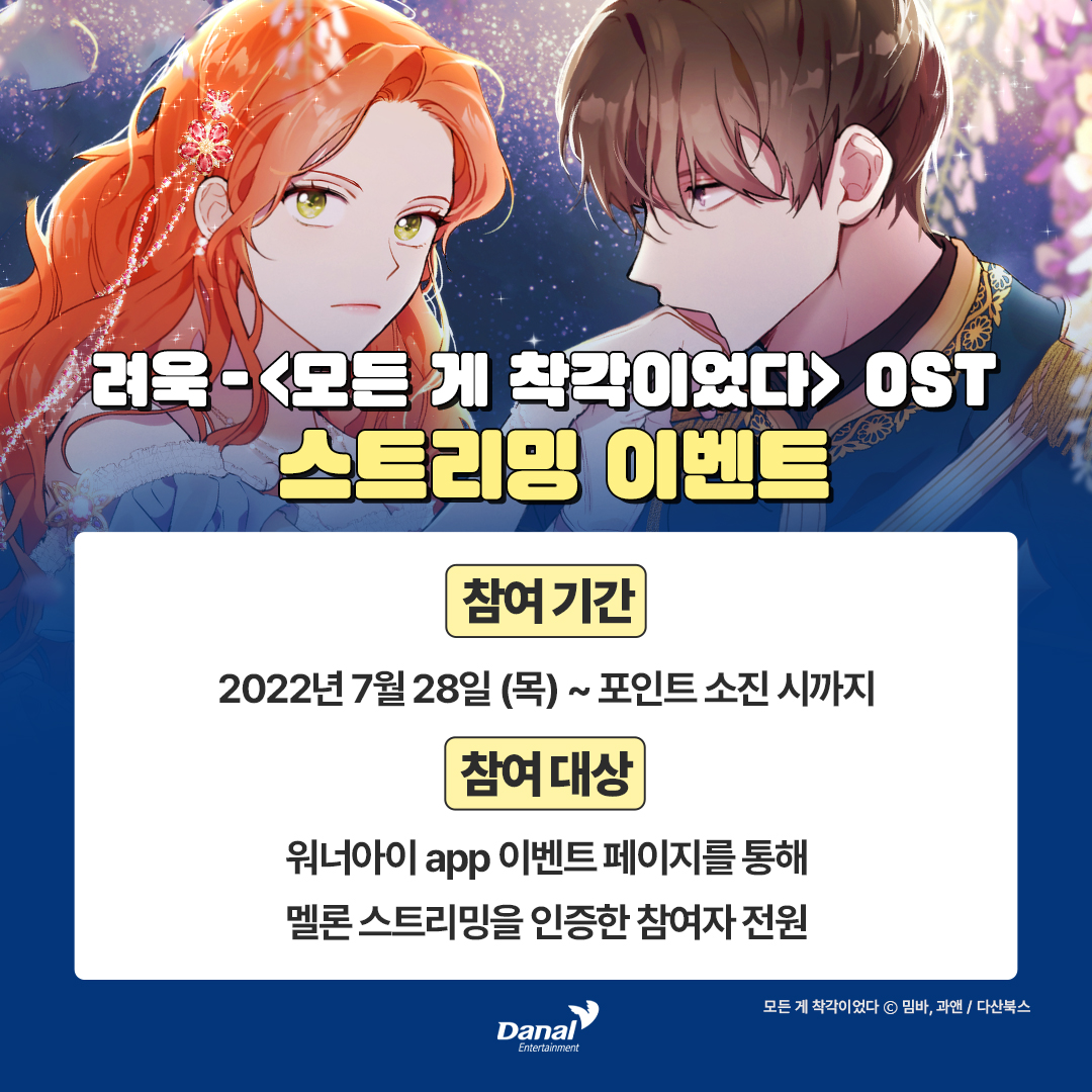 DanalEnt Music (다날엔터뮤직) tweet media