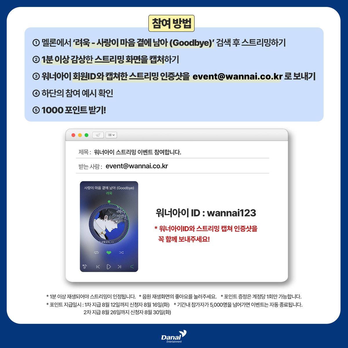DanalEnt Music (다날엔터뮤직) tweet media