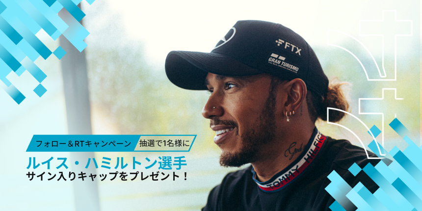 FTX_JP's tweet photo. 抽選で1名様にルイス・ハミルトン選手サイン入りキャップをプレゼント！

＼応募はたったの2ステップ／
1.　FTX Japanの公式Twitter @ftx_jpをフォロー
2.　このツイートをRTする

ご応募の前に下記ページをお読みいただき、内容をご確認の上ご参加ください。
https://t.co/yTIeP1UJn8 https://t.co/Q41Q6qcNuz