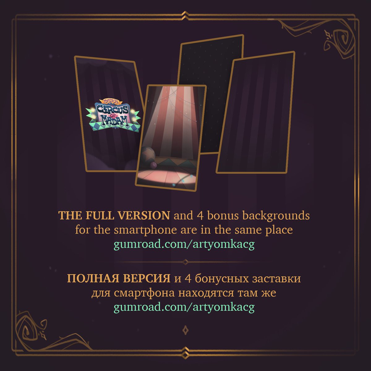 artyomka_cg's tweet photo. Do you like fairy tales and unusual stories? Then "Mystical circus of Madam" is for you!
A free trial version of the book is available on gumroad, so do not hesitate, download, read, share with friends! Seriously, I will be very glad to repost!
👉https://t.co/el5ehZQRbx👈 https://t.co/aEd4ucG71y