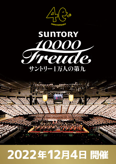 本日、午後5時で「2000人の合唱団」の応募を締め切りさせていただき