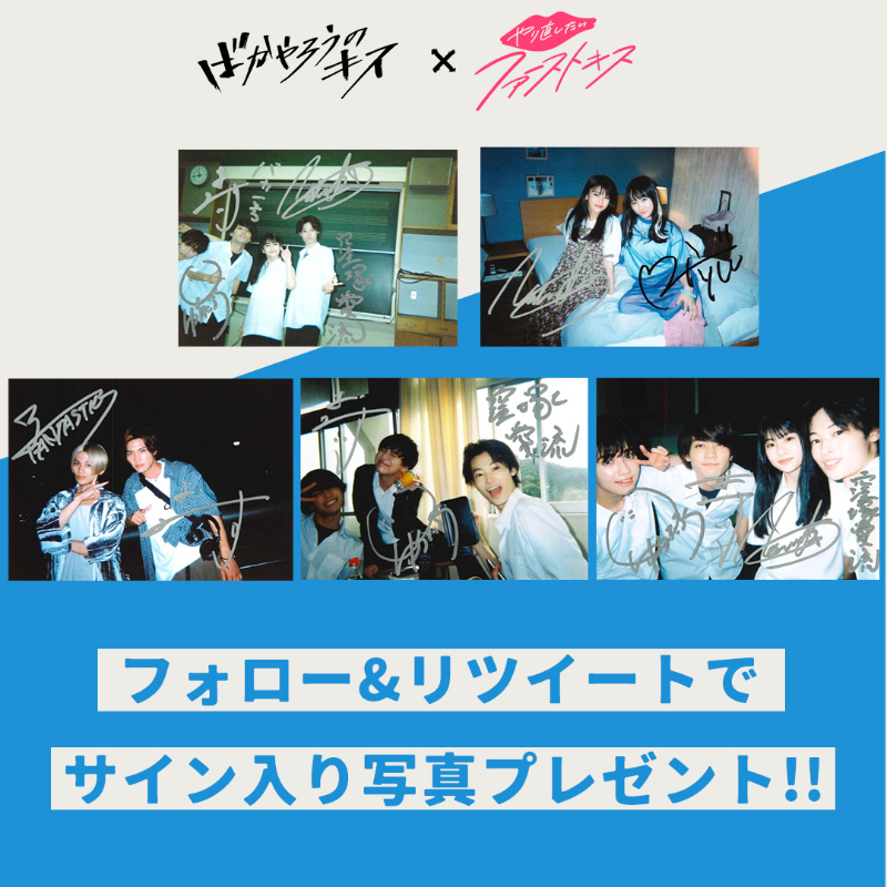サイン入り生写真プレゼント 第11弾】 サイン入り写真を5名様に