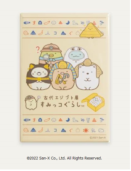 すみっこぐらし エジプト展 8点 すみっコぐらし【公式】 on X: