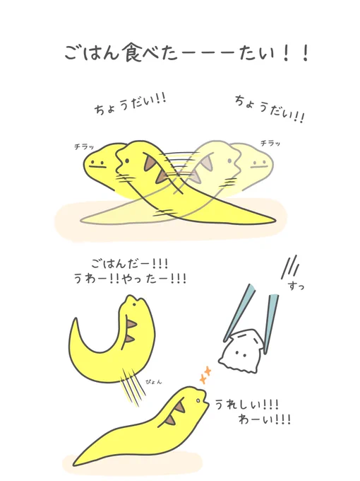 たまに家のウツボのテンションの落差がすごい 