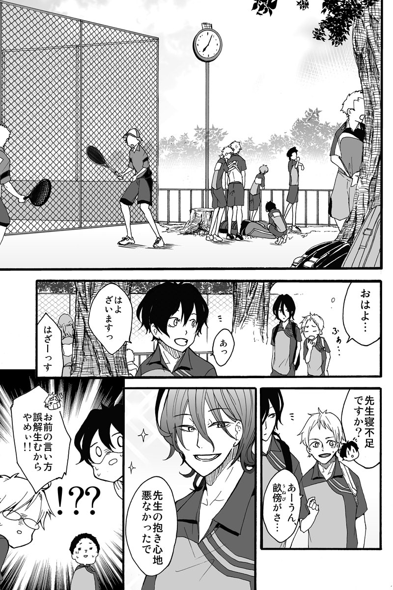 元インハイ王者がソフトテニス部の顧問をしてる話
(※顧問など!53話)
#顧問など!
#100話公開前企画
#マンガが読めるハッシュタグ (1/6)