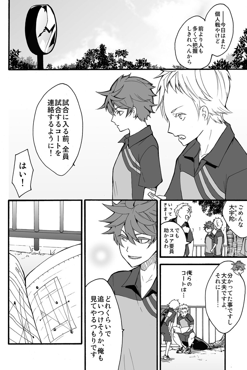 元インハイ王者がソフトテニス部の顧問をしてる話
(※顧問など!53話)
#顧問など!
#100話公開前企画
#マンガが読めるハッシュタグ (1/6)