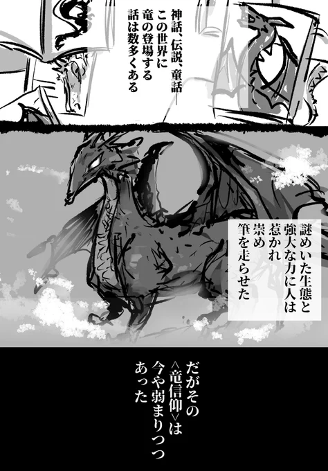 一次創作漫画『リュウスイラッカ』 