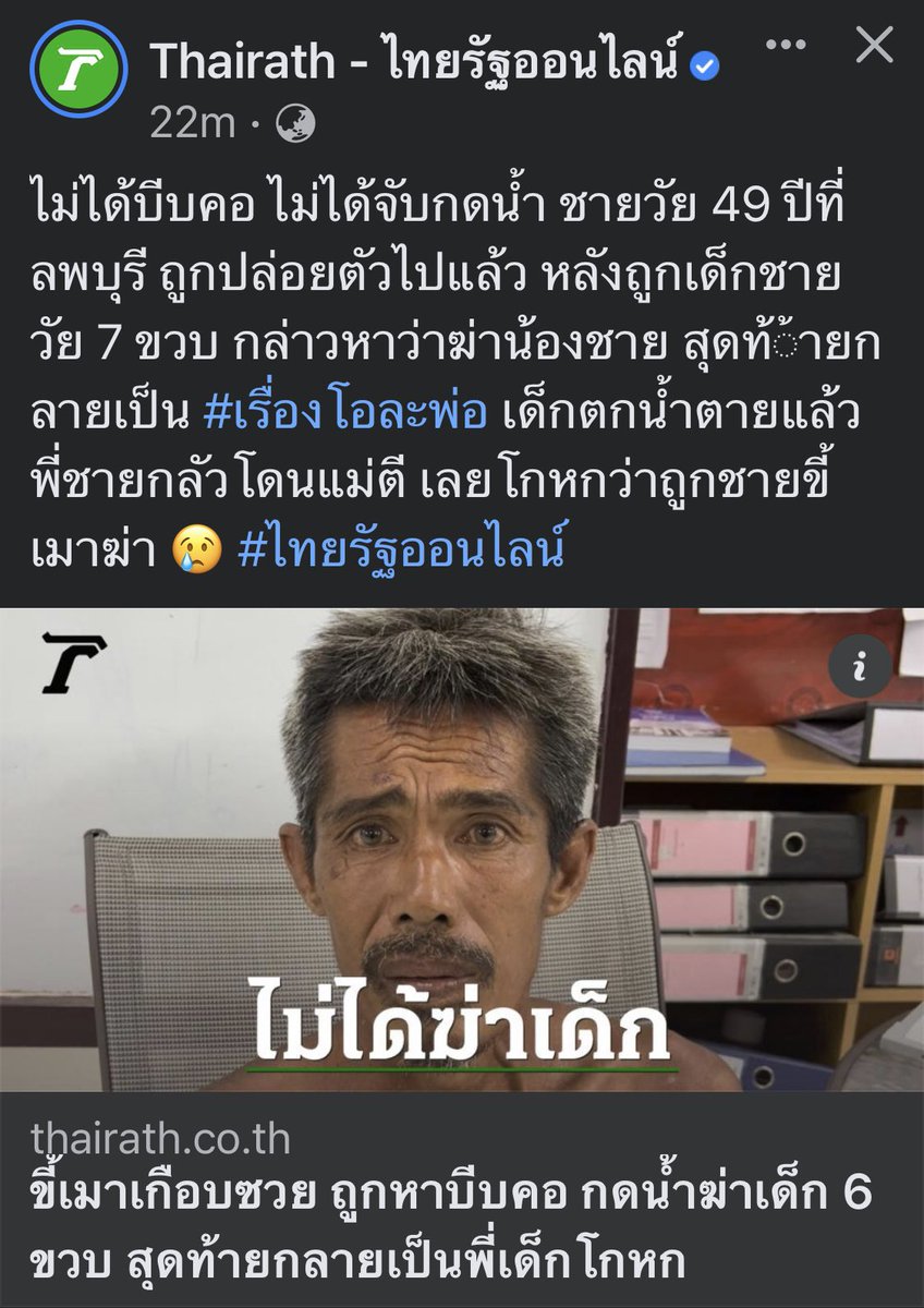 อ้าวไอเด็กเหี้ยนี่