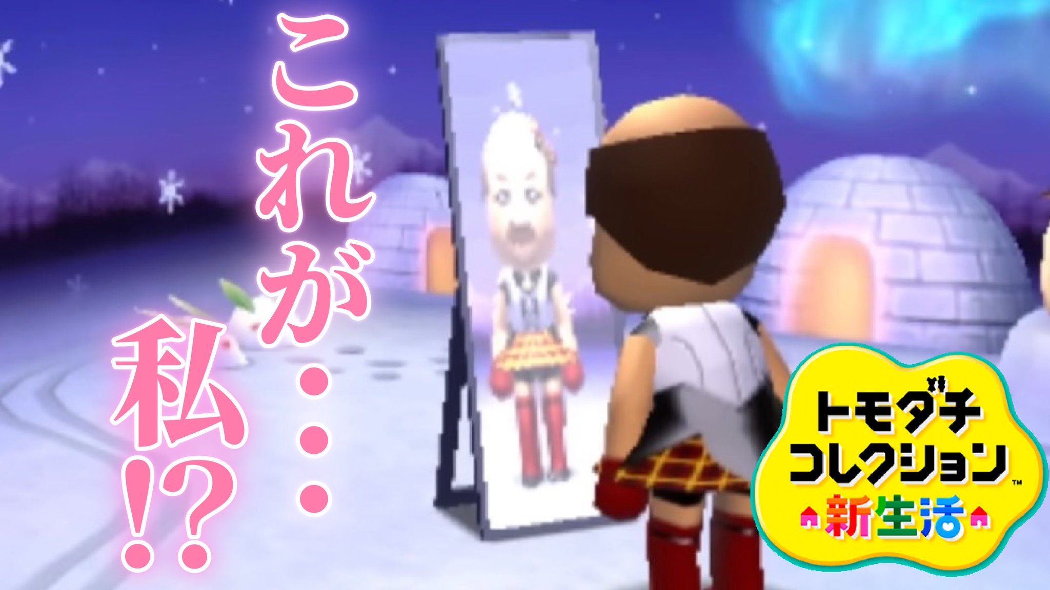 ヤマダモール | トモダチコレクション 新生活 - 3DS