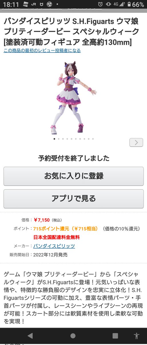 miku_Ruby's tweet image. ヨドバシもかよ...死にたい気分だわ