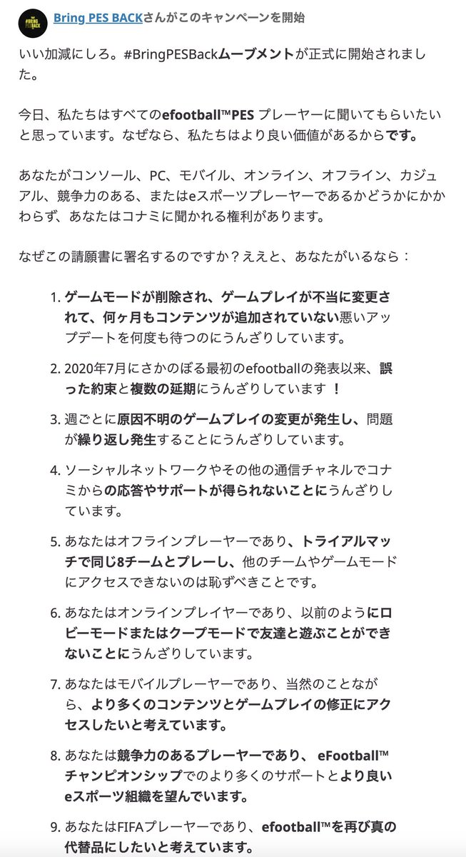 Bring PES Back Movement tweet media
