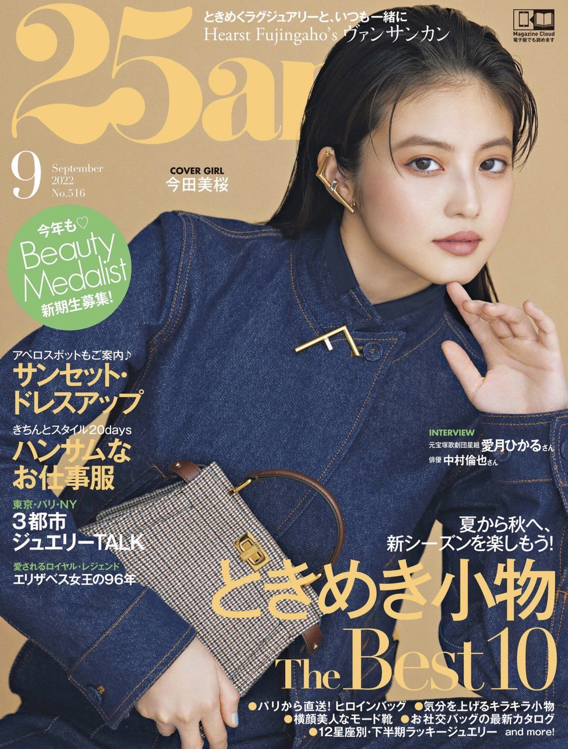 今田美桜　サイン入りポスター 71s13VpUYNL._UF350,350_QL50_.jpg